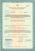 Официальный сайт Денас denaspkm.ru ЧЭНС-01-Скэнар-М в Тольятти купить
