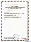 ДЭНАС-ПКМ (13 программ) купить в Тольятти