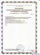 Официальный сайт Денас denaspkm.ru ДЭНАС-ПКМ (Детский доктор, 24 пр.) в Тольятти купить
