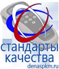 Официальный сайт Денас denaspkm.ru Физиотерапевтические аппараты нервно-мышечной стимуляции компании СТЛ в Тольятти