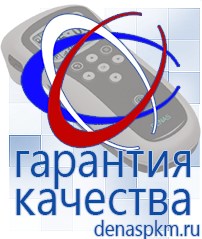 Официальный сайт Денас denaspkm.ru Брошюры по Дэнас в Тольятти