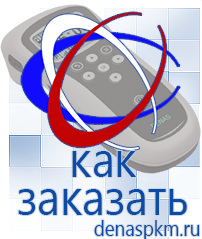 Официальный сайт Денас denaspkm.ru Выносные электроды Дэнас-аппликаторы в Тольятти