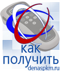Официальный сайт Денас denaspkm.ru Аппараты Скэнар в Тольятти