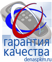 Официальный сайт Денас denaspkm.ru Аппараты Скэнар в Тольятти