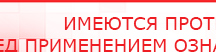 купить ДЭНАС - Аппликатор - Электроды Дэнас Официальный сайт Денас denaspkm.ru в Тольятти