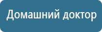 scenar russian device